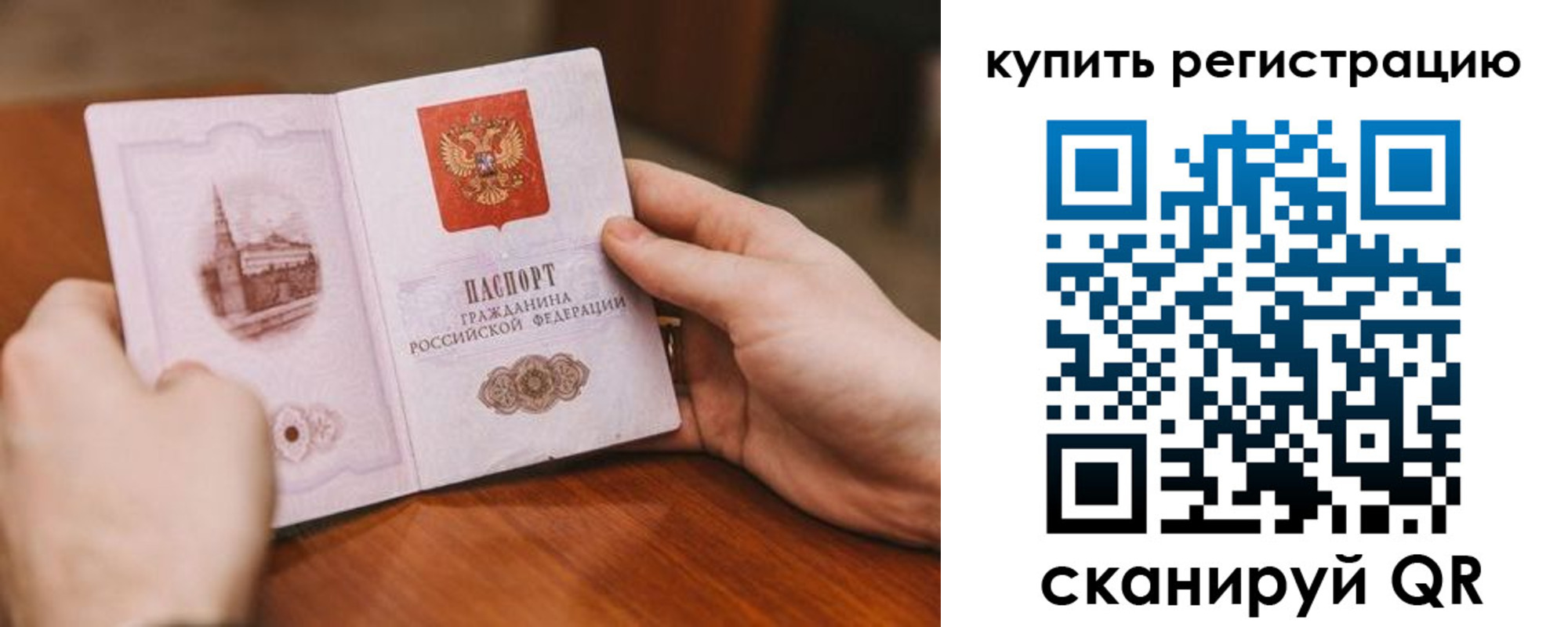 прописка в квартире в Касимове