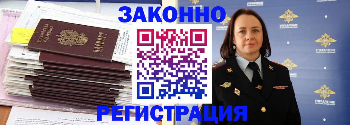 прописка для кредита в Касимове